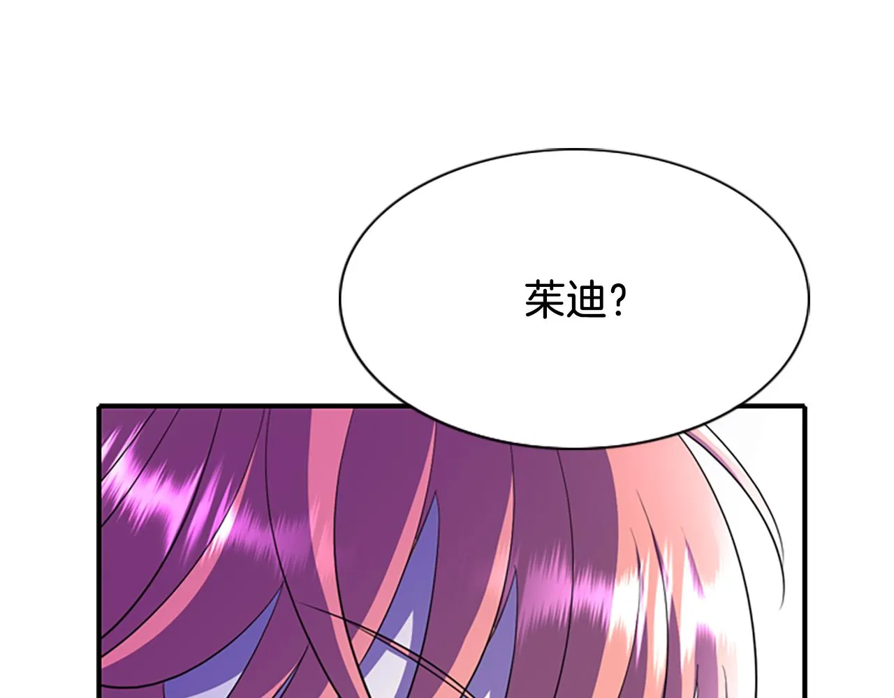 第7话 深夜打怪 第37页