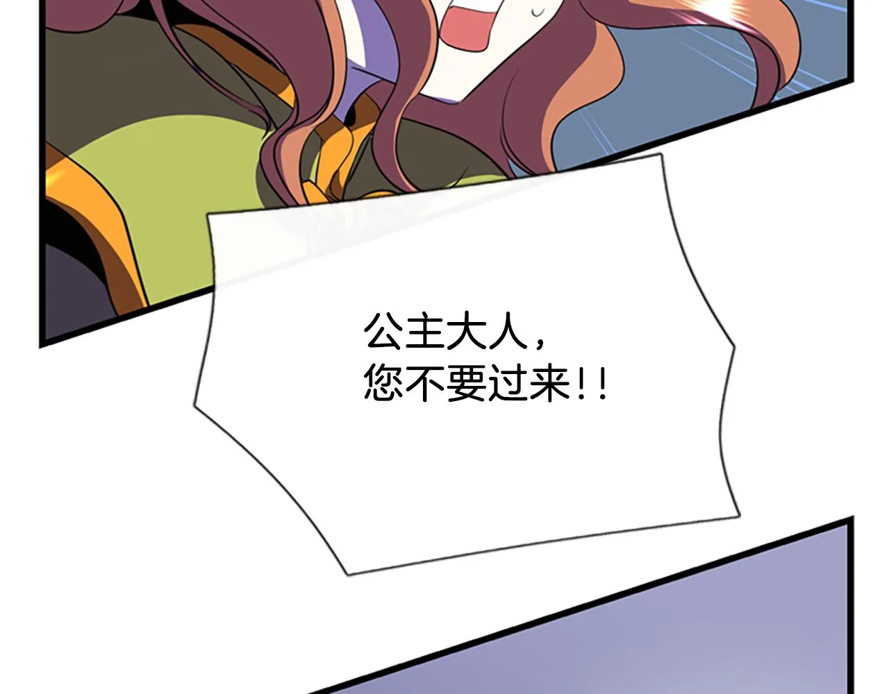第7话 深夜打怪 第41页