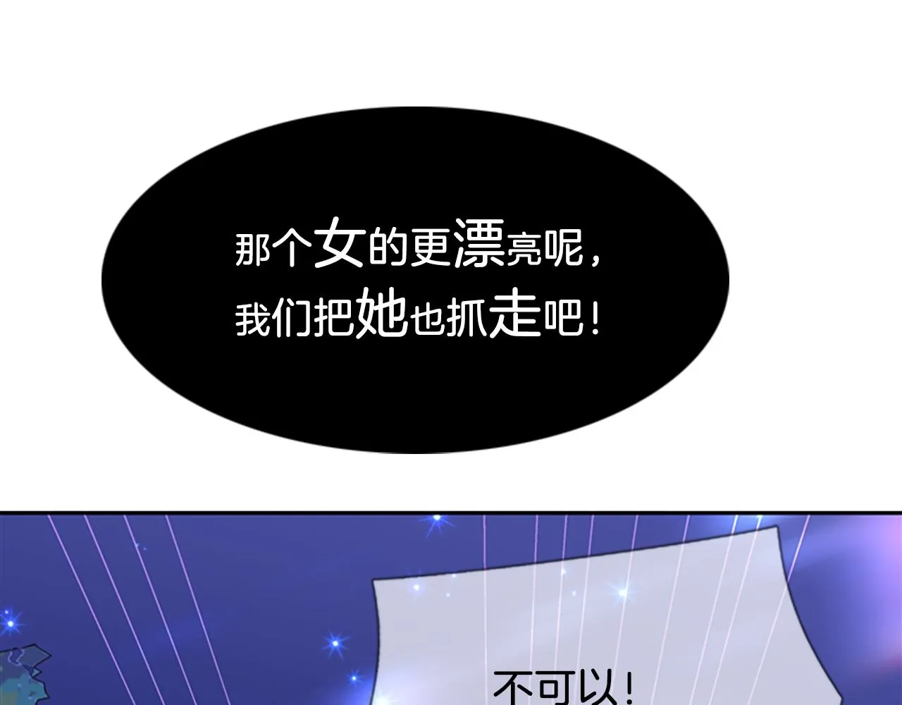 第7话 深夜打怪 第44页