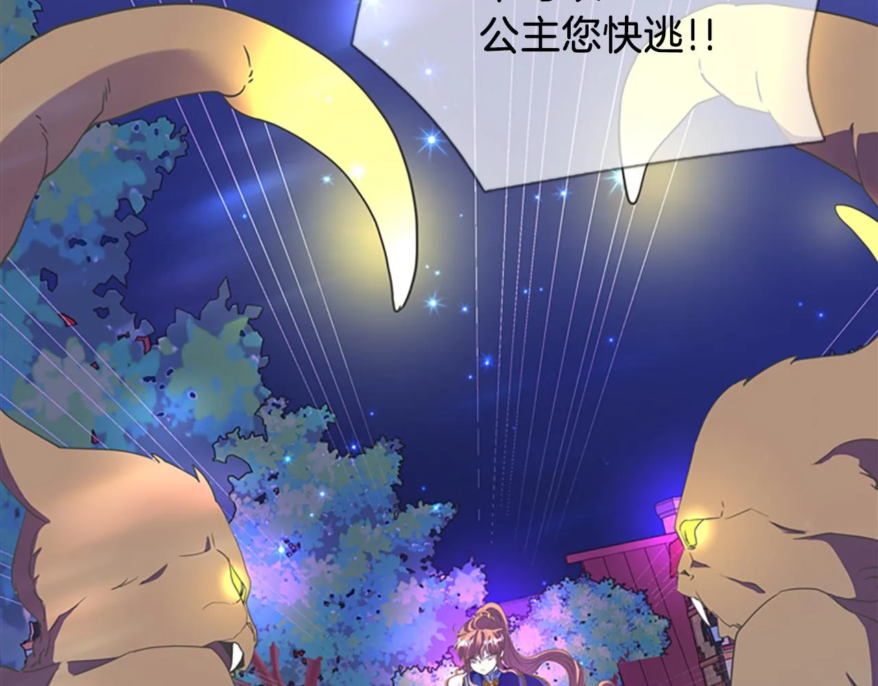 第7话 深夜打怪 第45页