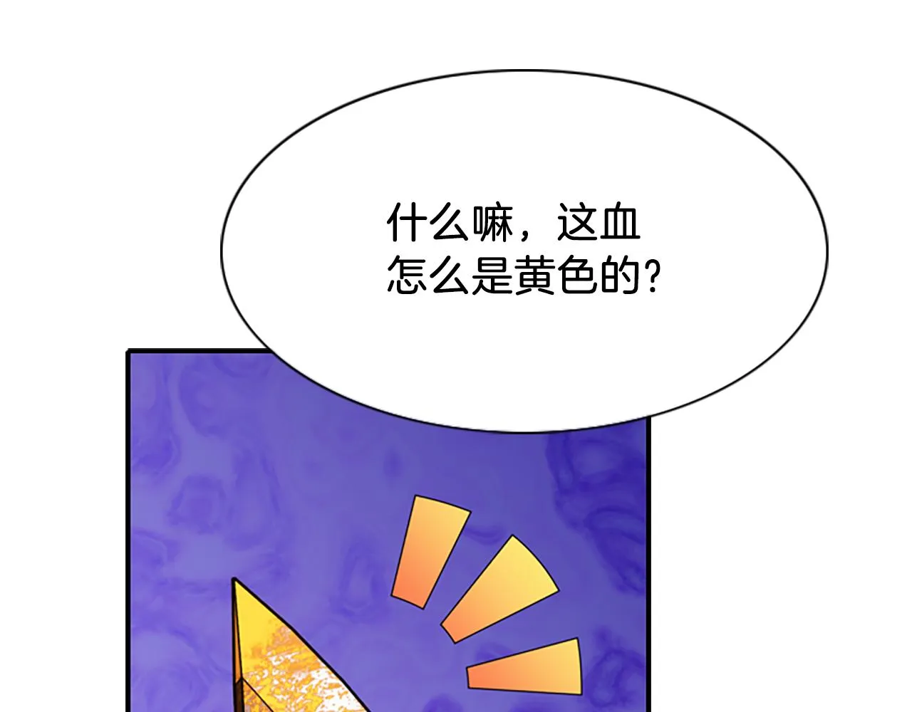 第7话 深夜打怪 第61页