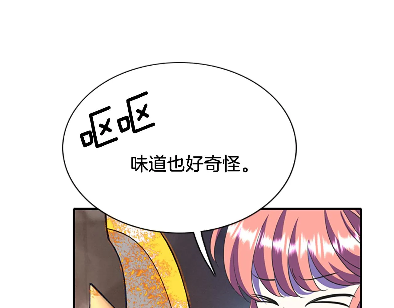第7话 深夜打怪 第63页
