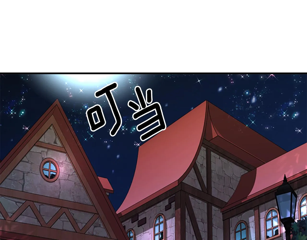 第7话 深夜打怪 第66页