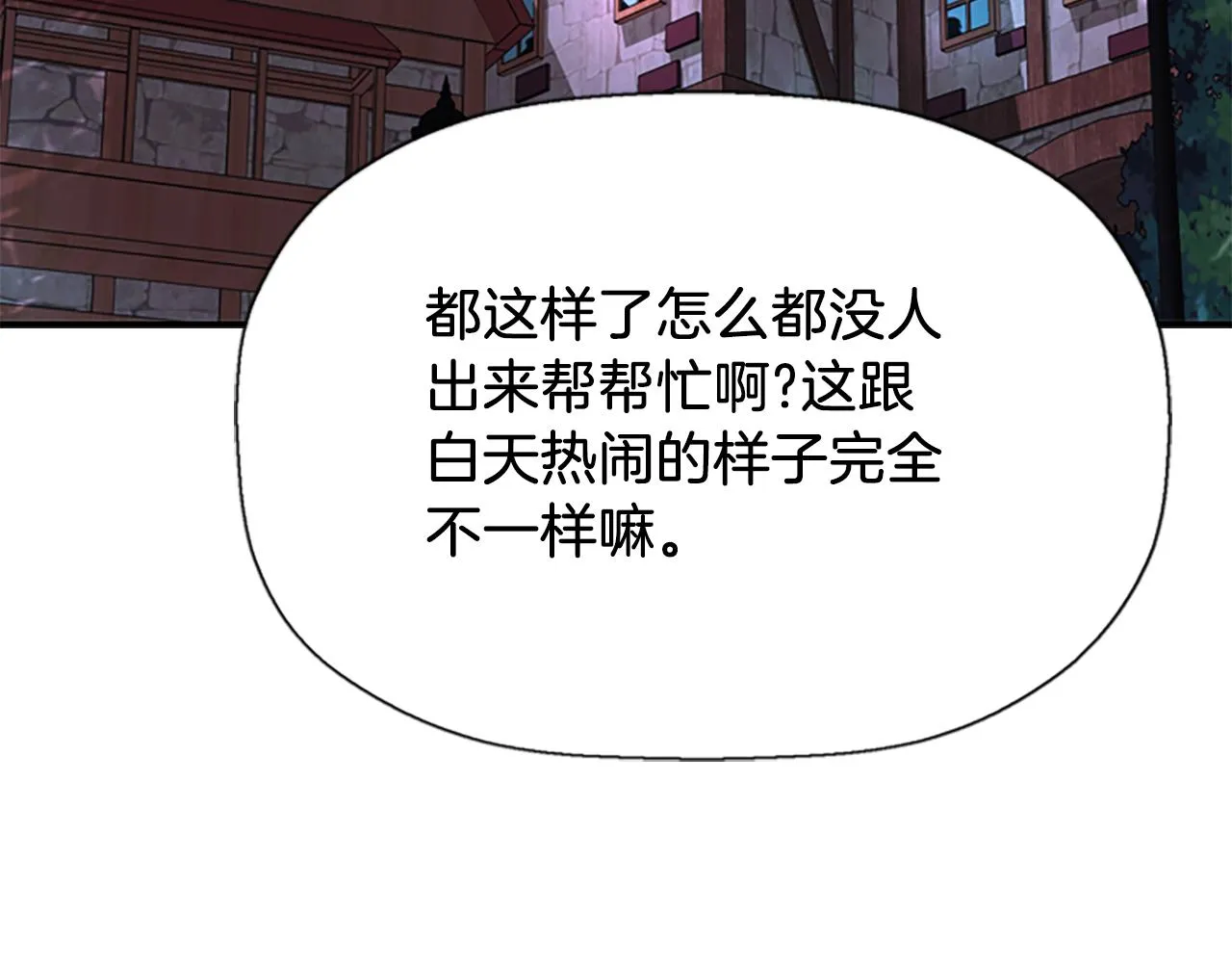 第7话 深夜打怪 第67页