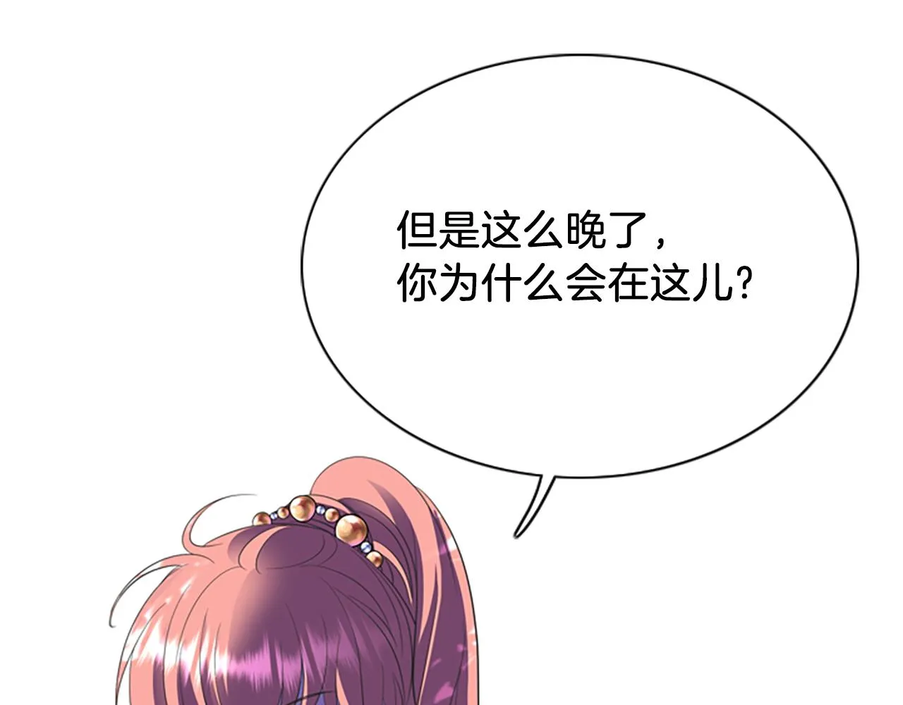 第7话 深夜打怪 第68页