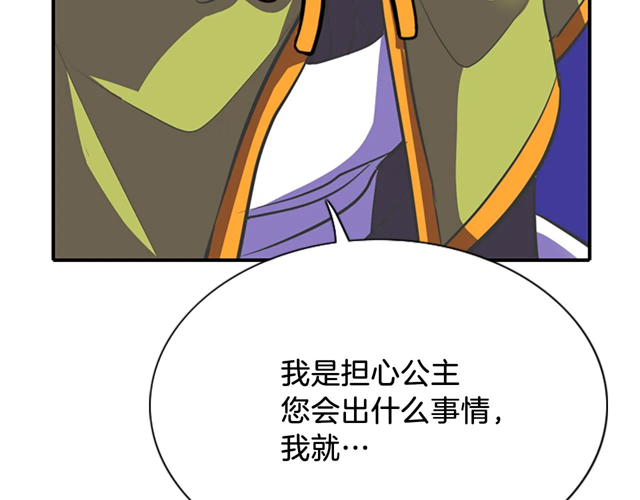 第7话 深夜打怪 第73页