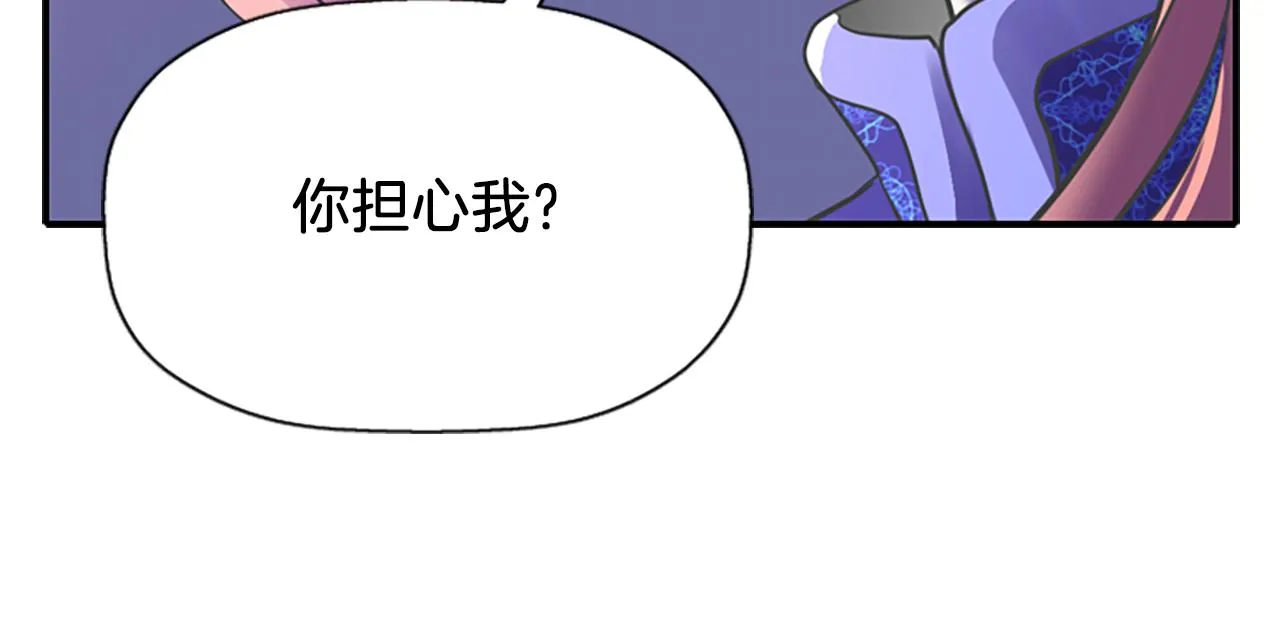 第7话 深夜打怪 第76页