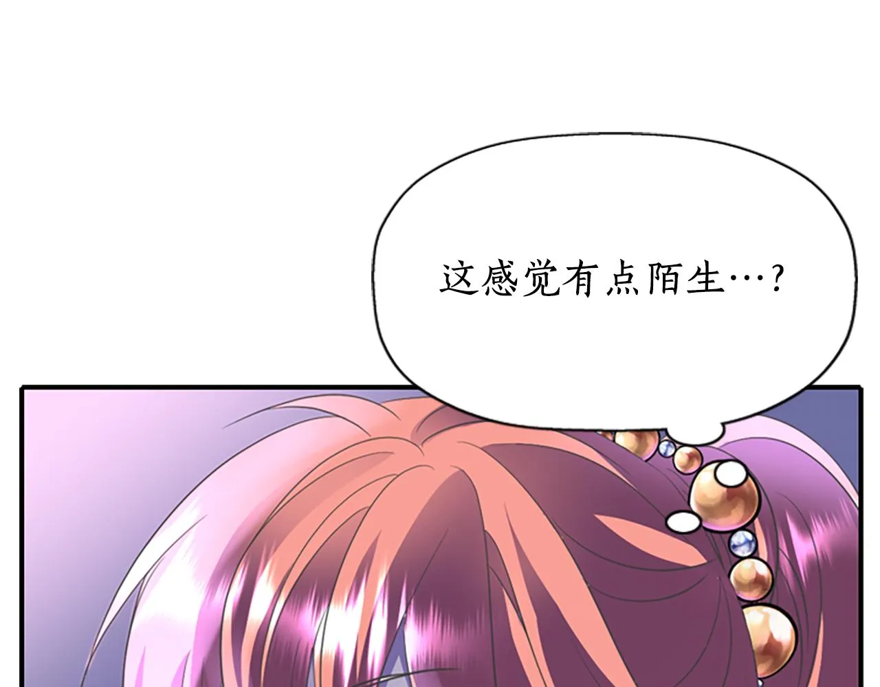 第7话 深夜打怪 第77页