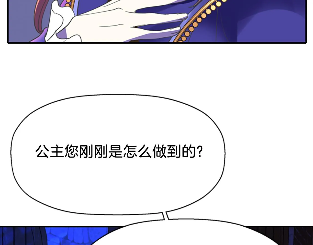 第7话 深夜打怪 第79页