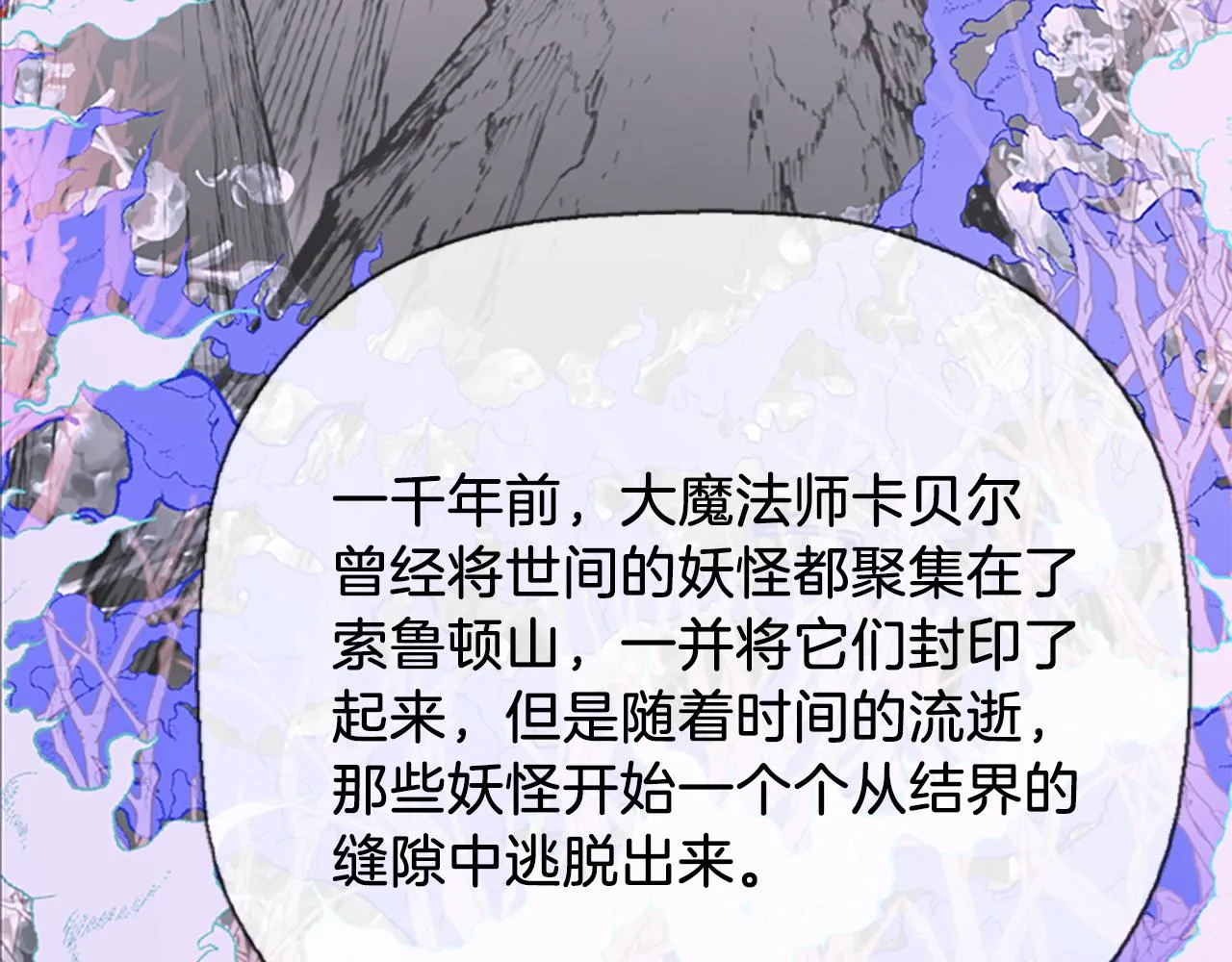 第7话 深夜打怪 第87页