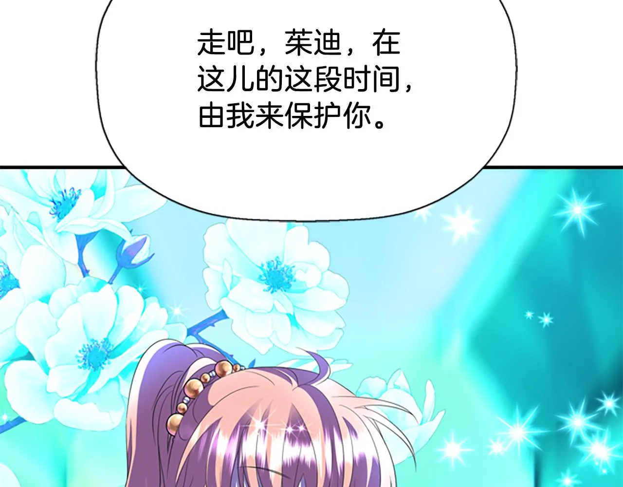 第7话 深夜打怪 第93页