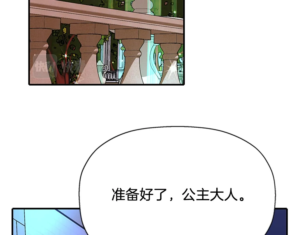 第7话 深夜打怪 第101页