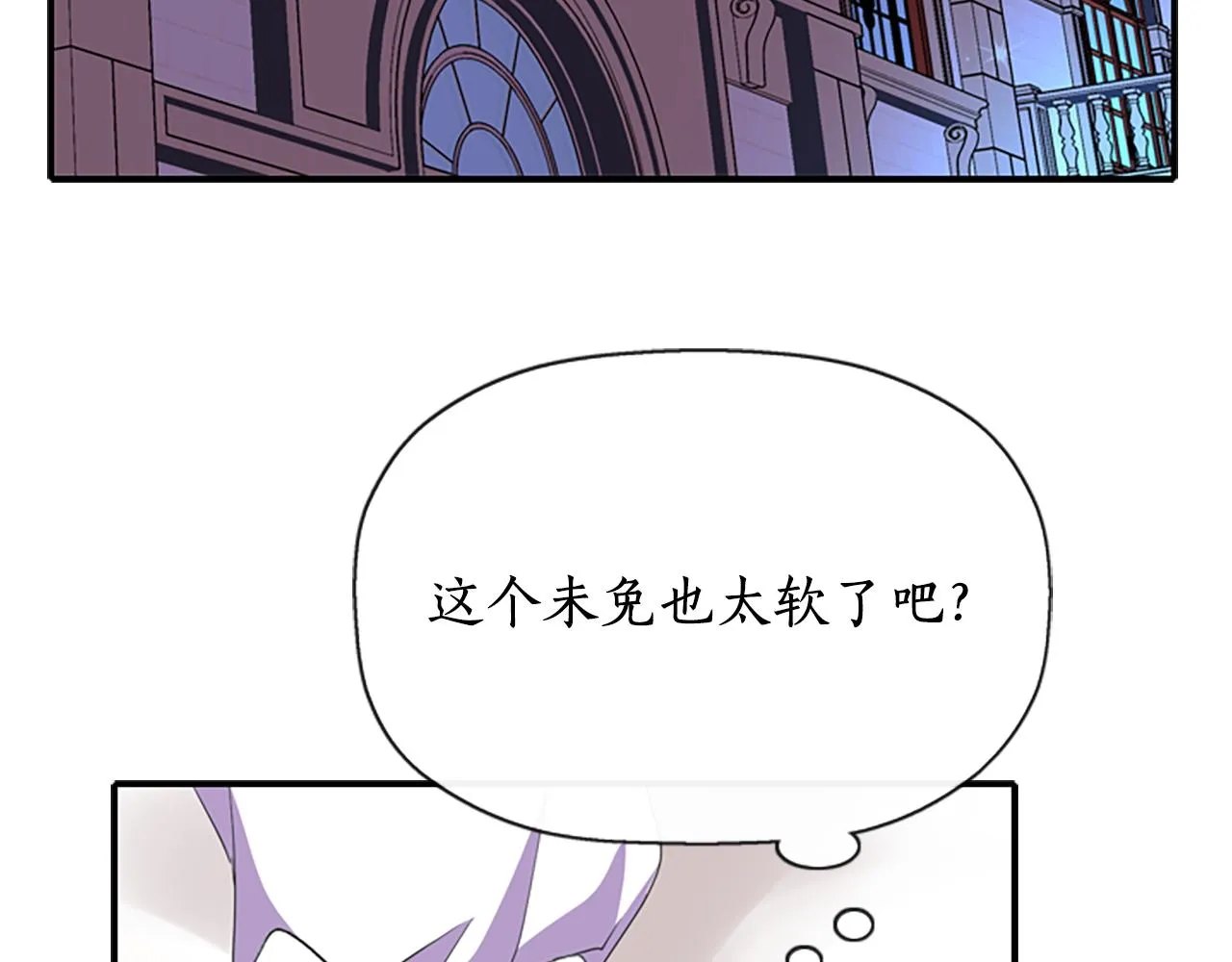 第7话 深夜打怪 第103页
