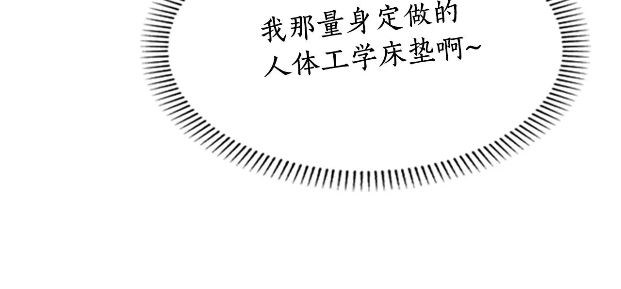 第7话 深夜打怪 第105页