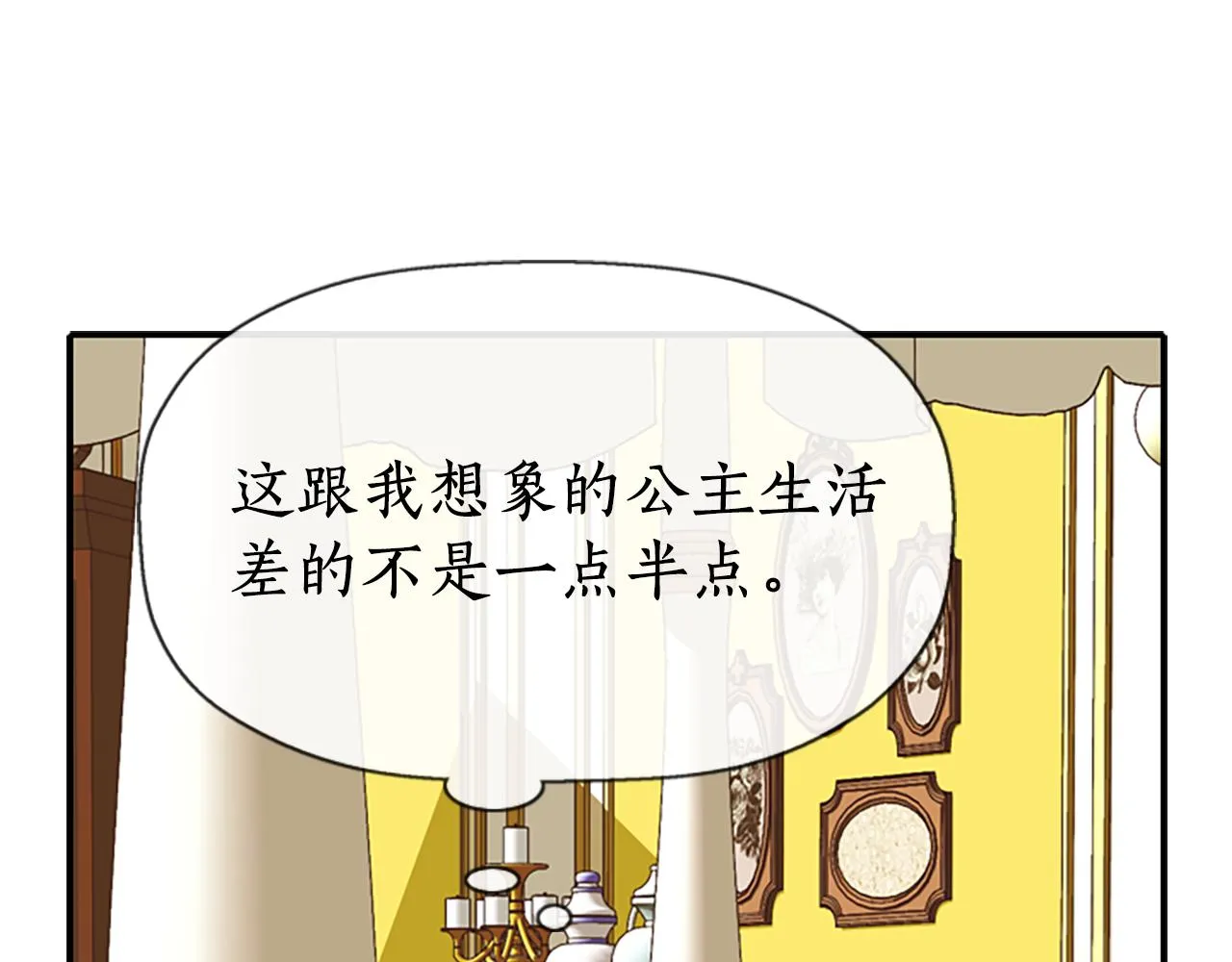 第7话 深夜打怪 第106页