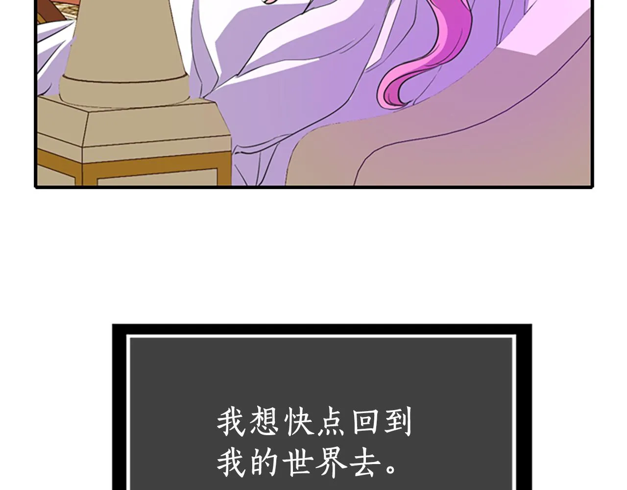 第7话 深夜打怪 第108页