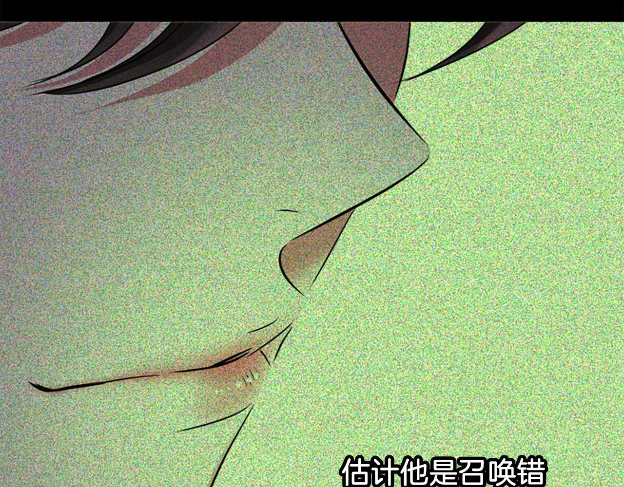 第7话 深夜打怪 第113页