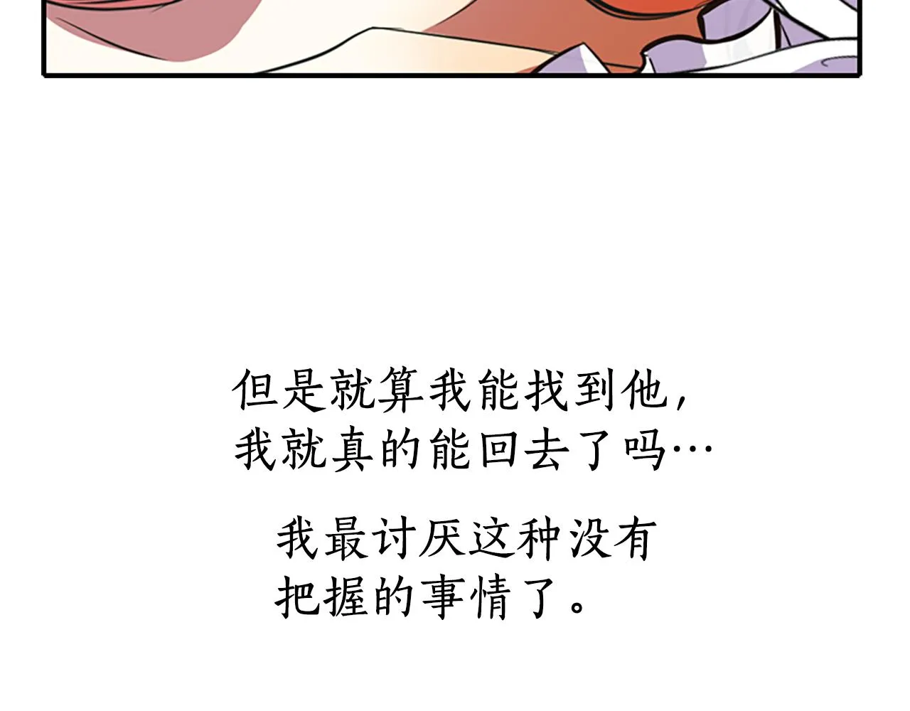 第7话 深夜打怪 第117页