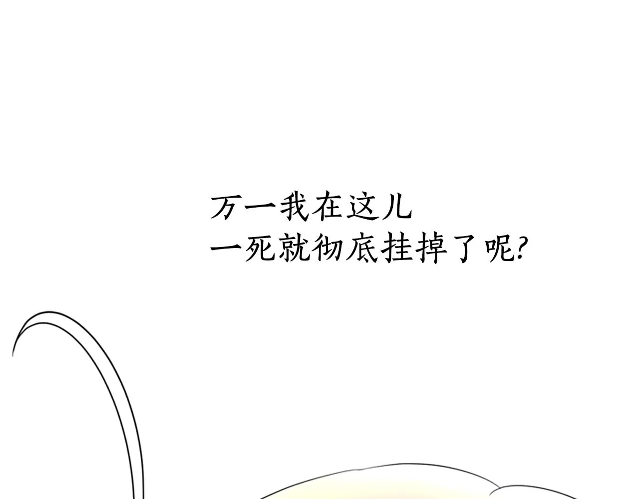 第7话 深夜打怪 第119页