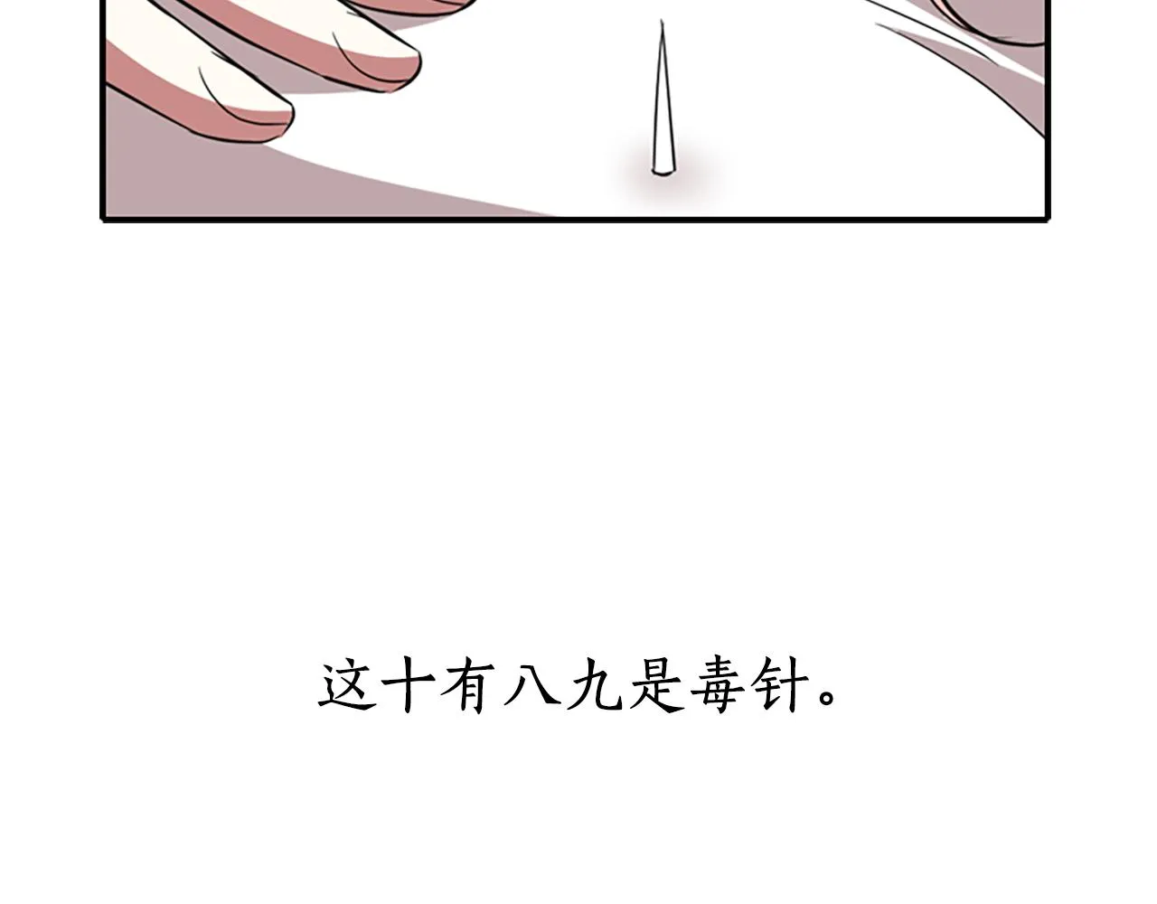 第7话 深夜打怪 第123页