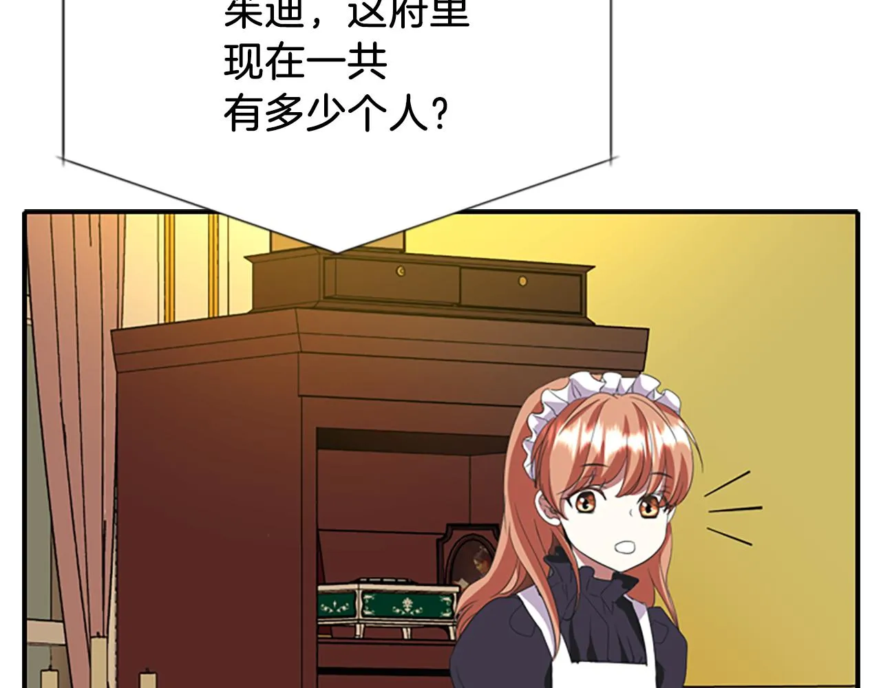 第7话 深夜打怪 第127页