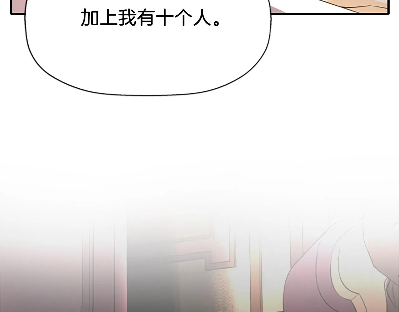 第7话 深夜打怪 第129页