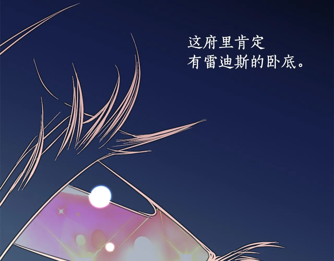 第7话 深夜打怪 第131页