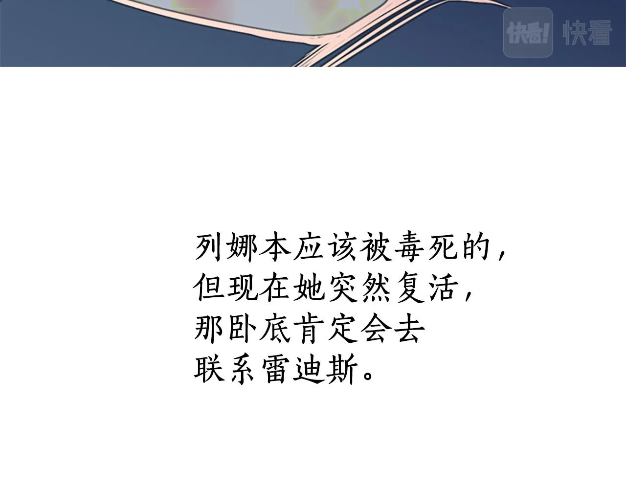第7话 深夜打怪 第132页