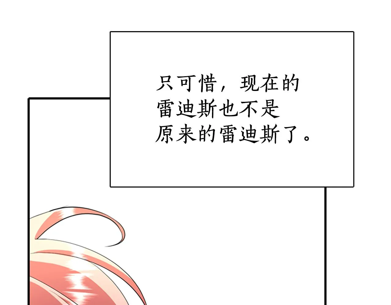第7话 深夜打怪 第133页