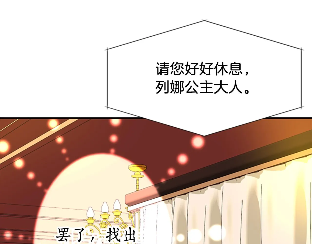 第7话 深夜打怪 第136页