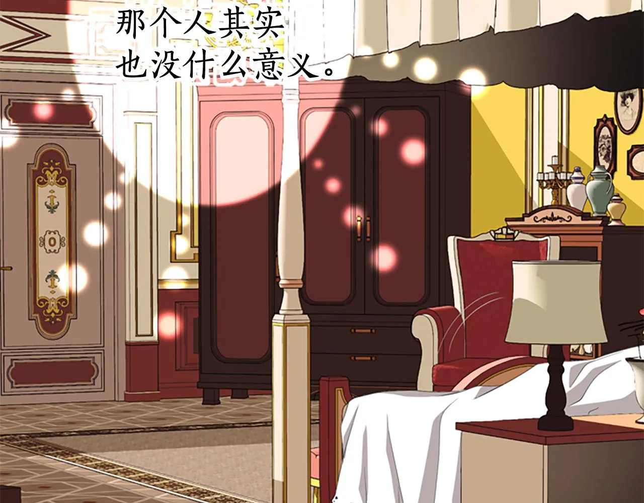 第7话 深夜打怪 第137页
