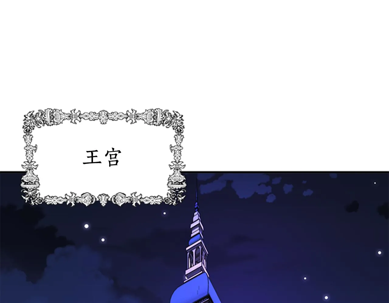 第7话 深夜打怪 第144页