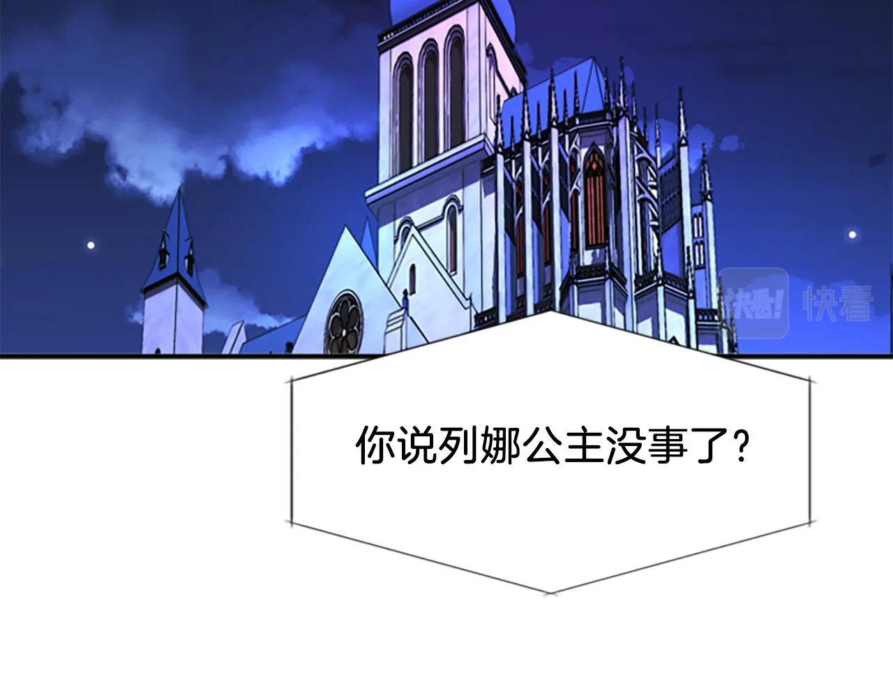 第7话 深夜打怪 第145页