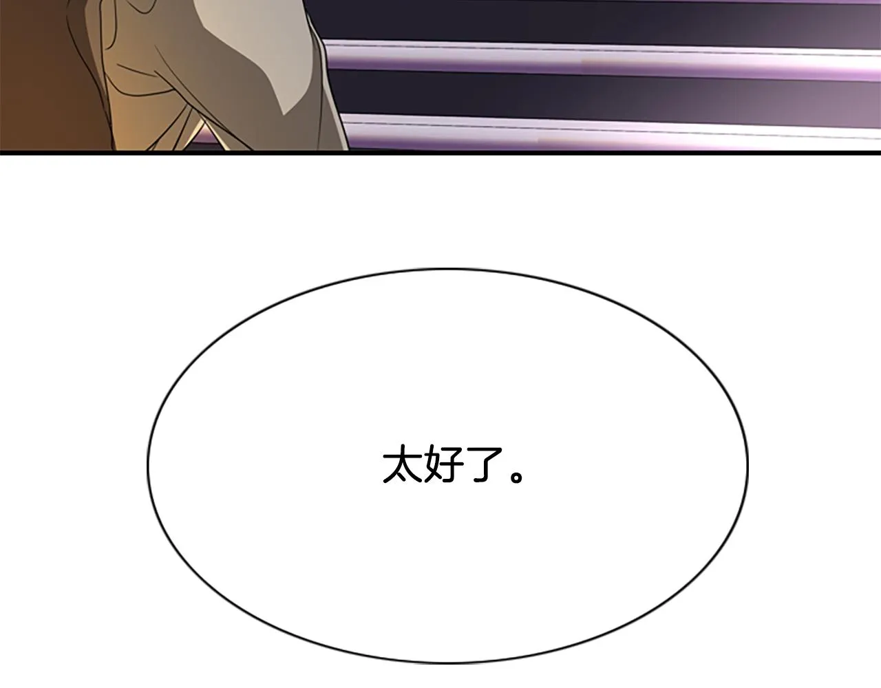 第7话 深夜打怪 第148页