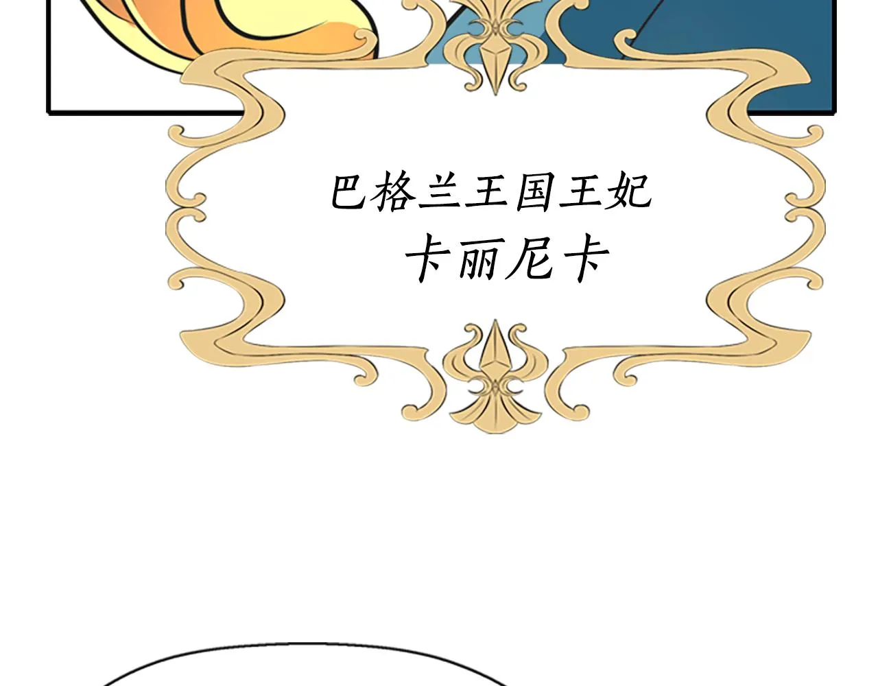 第7话 深夜打怪 第151页