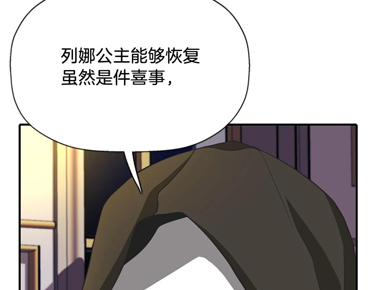 第7话 深夜打怪 第152页