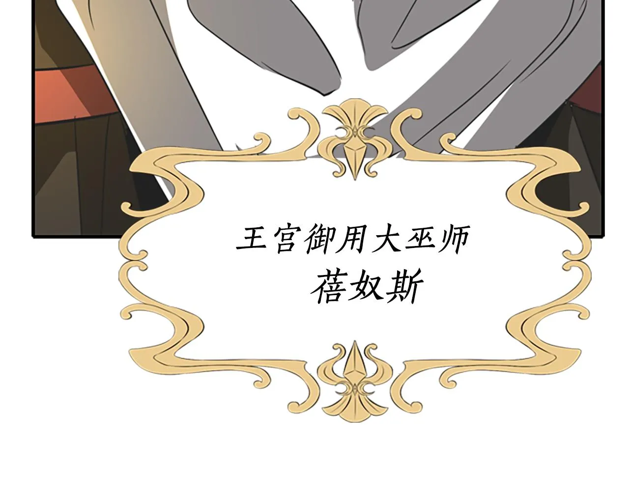 第7话 深夜打怪 第154页