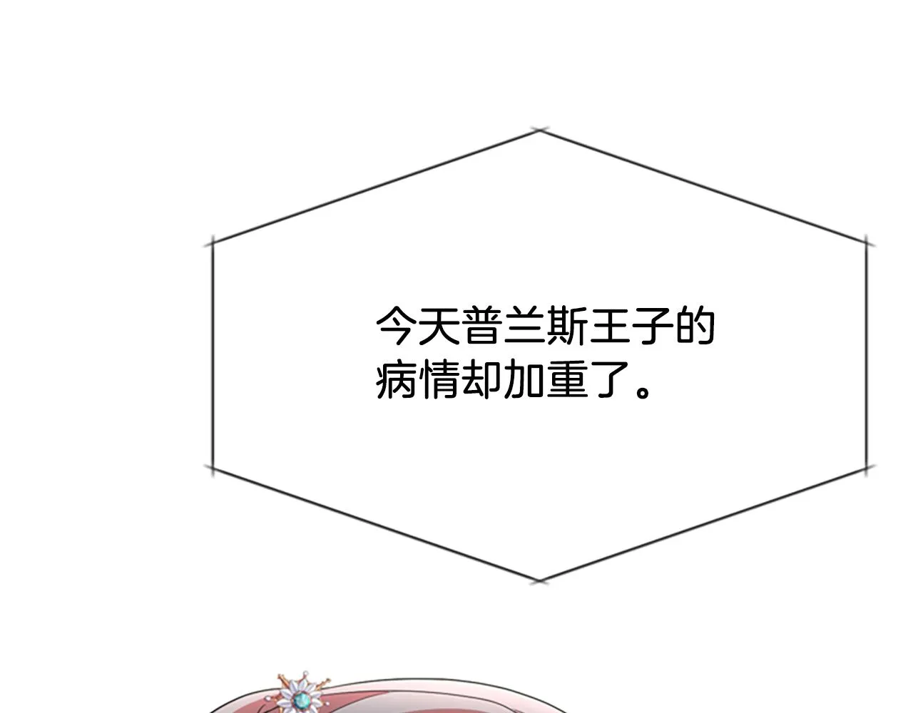 第7话 深夜打怪 第156页