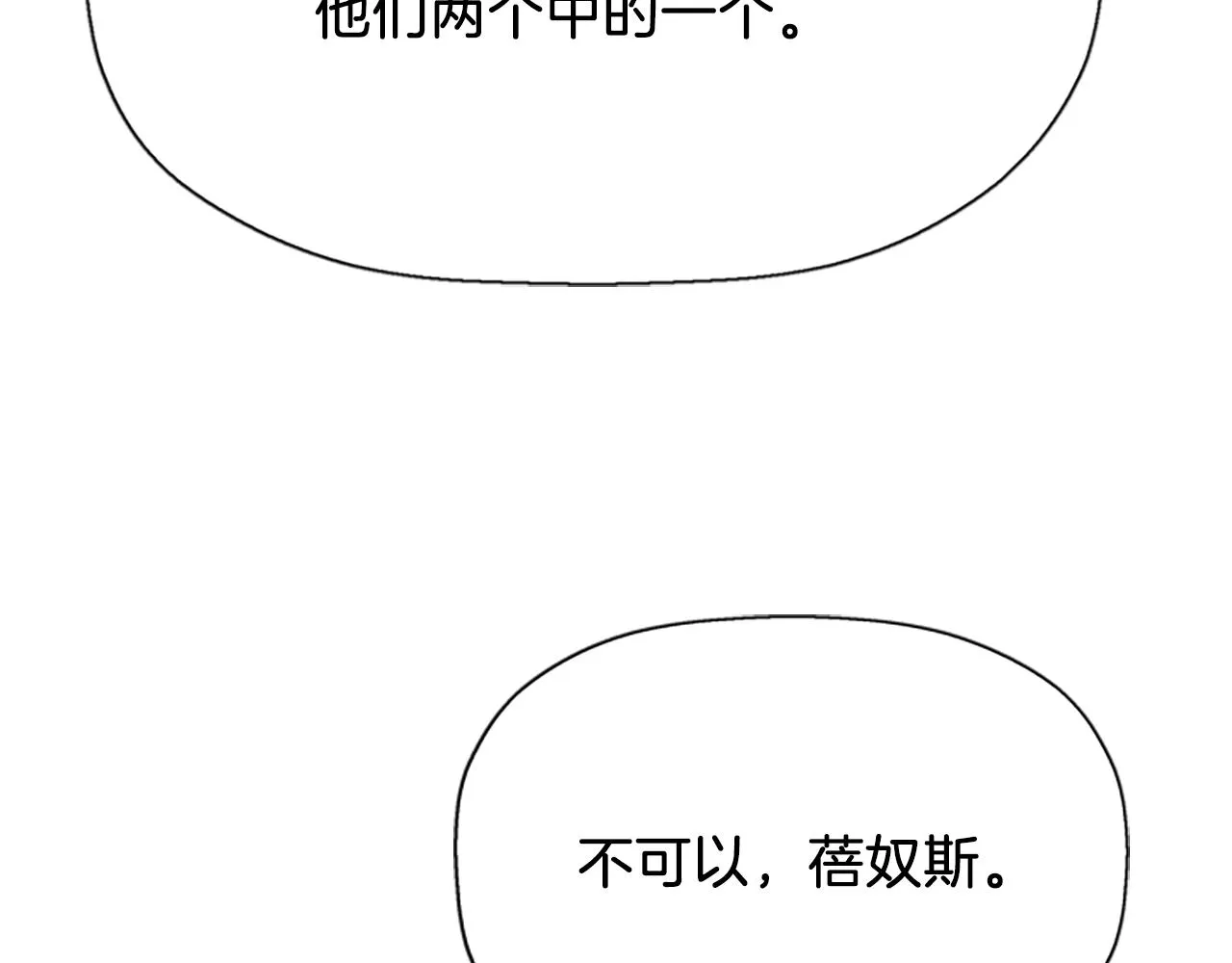 第7话 深夜打怪 第162页