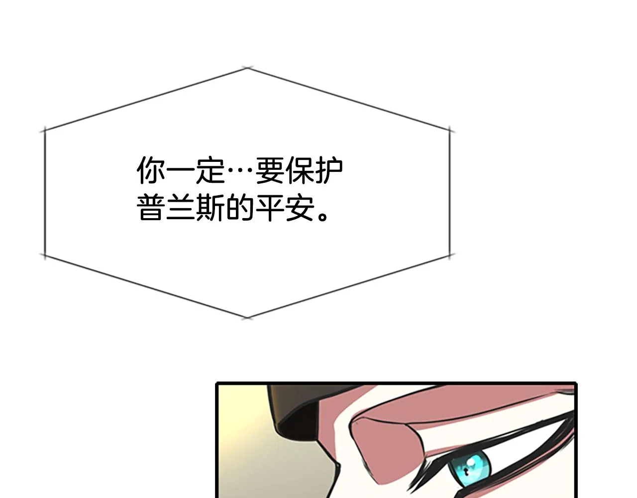 第7话 深夜打怪 第166页