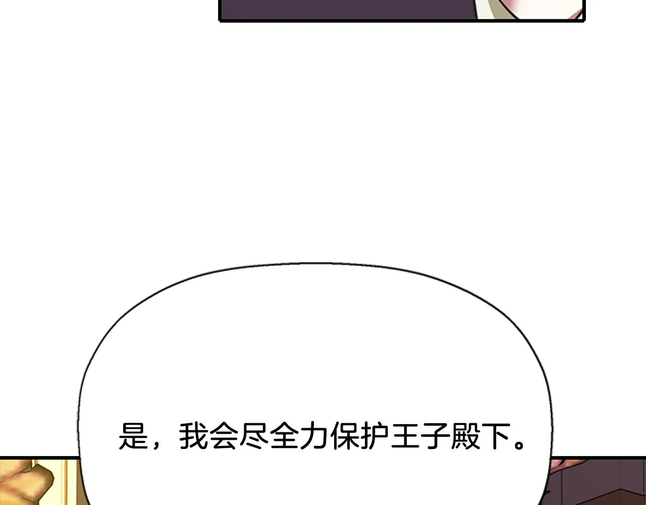 第7话 深夜打怪 第168页