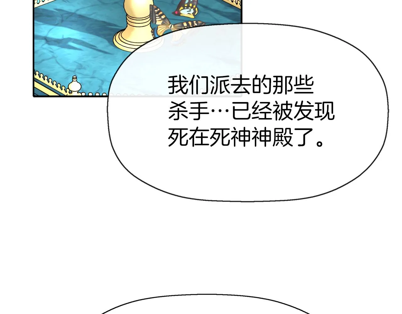 第35话 诅咒你们 第2页