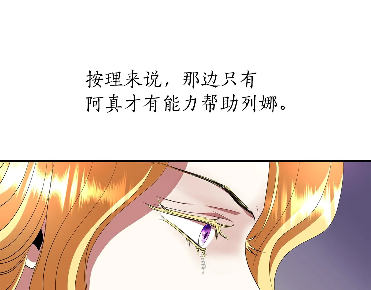 第35话 诅咒你们 第6页