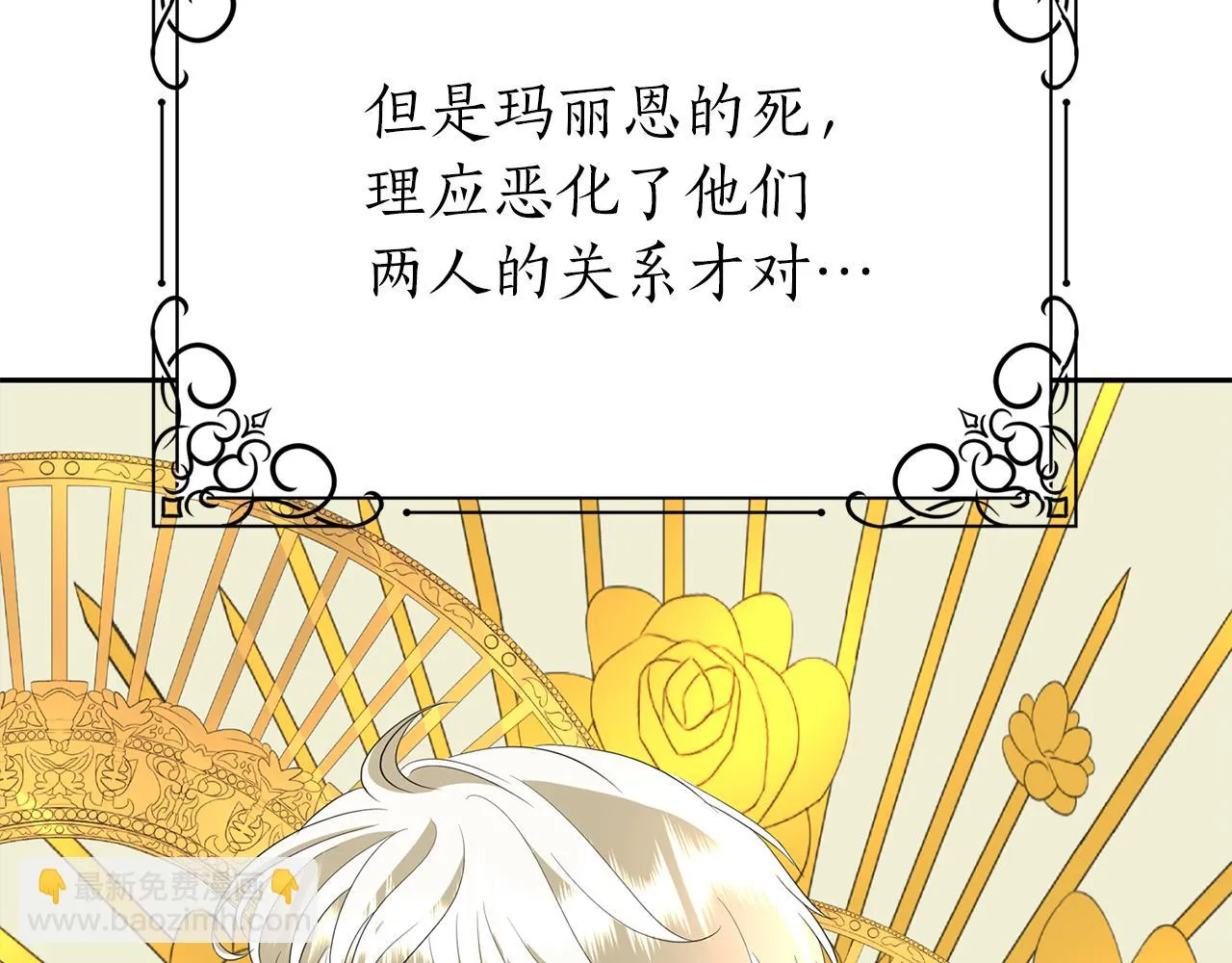 第35话 诅咒你们 第8页