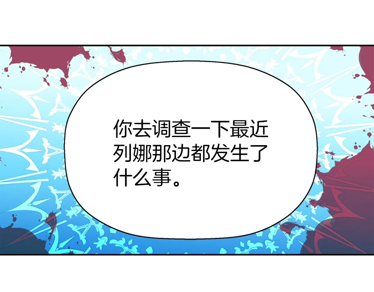 第35话 诅咒你们 第11页
