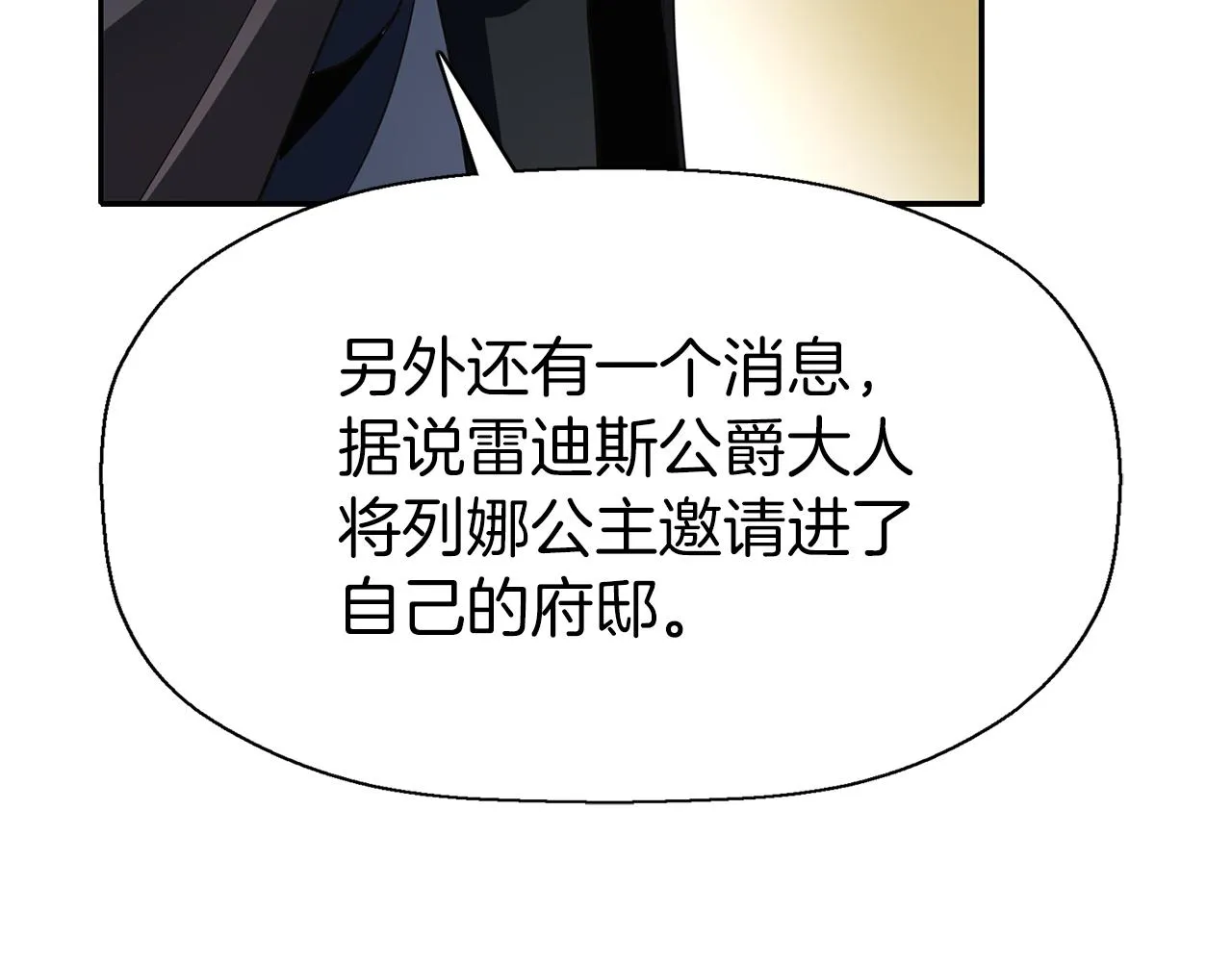第35话 诅咒你们 第15页
