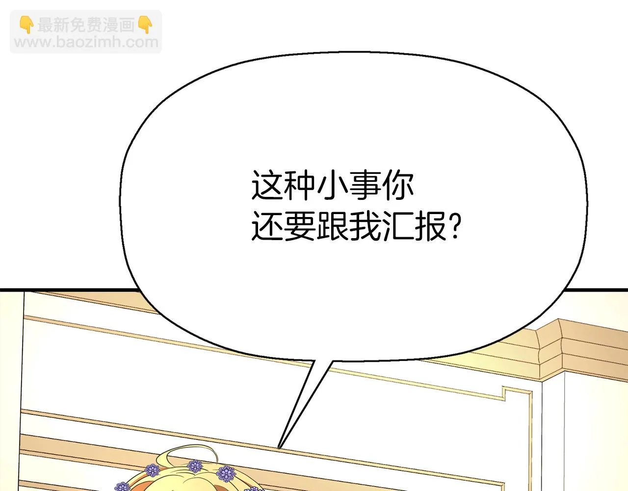 第35话 诅咒你们 第18页