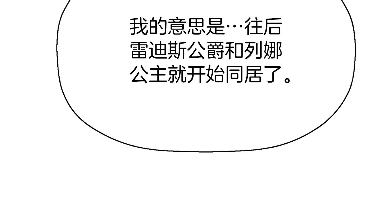 第35话 诅咒你们 第21页