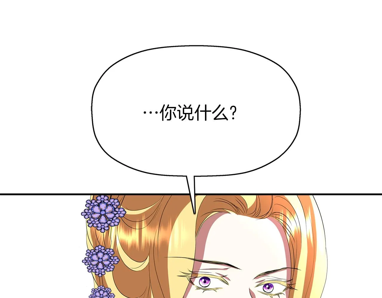 第35话 诅咒你们 第22页