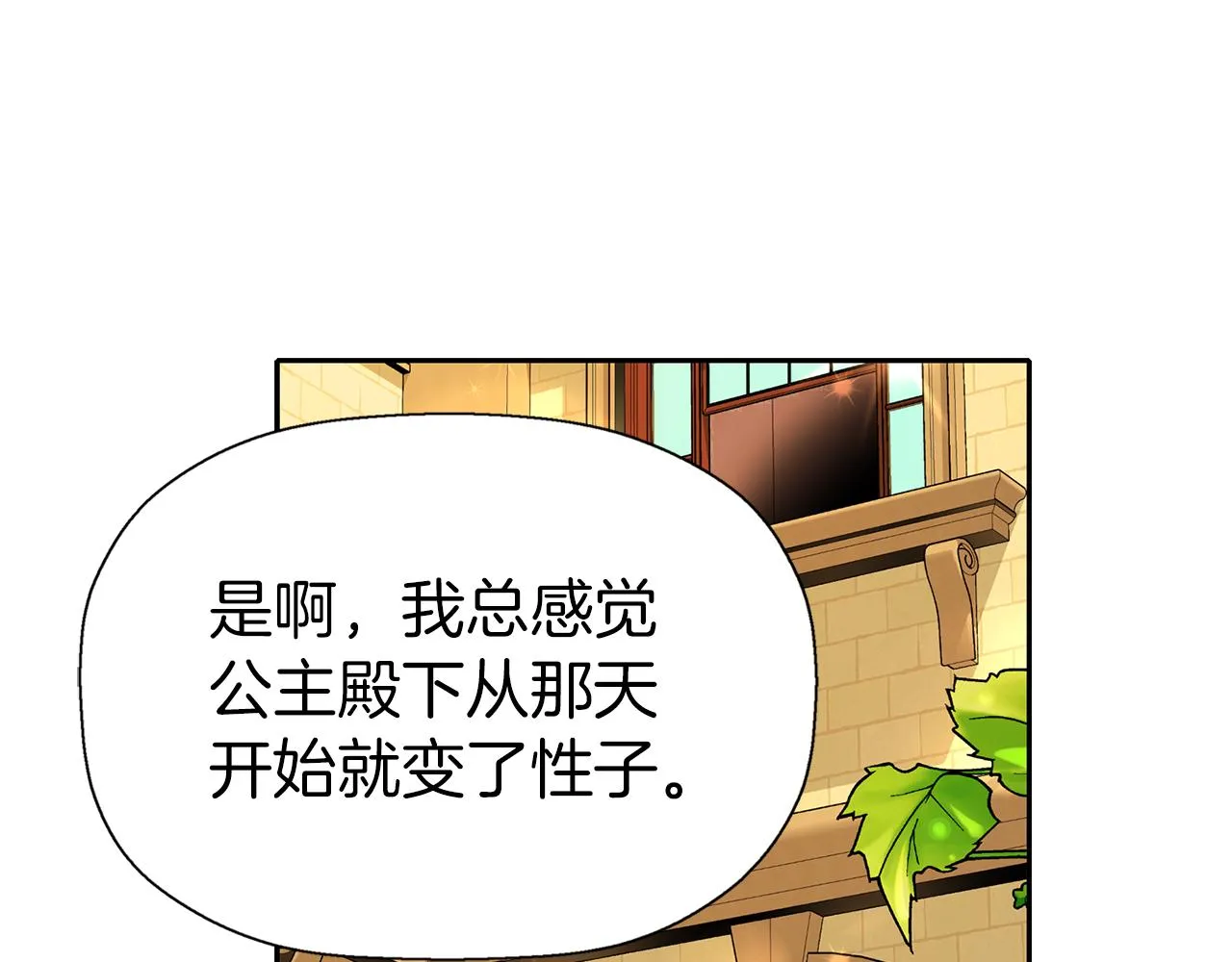 第35话 诅咒你们 第30页